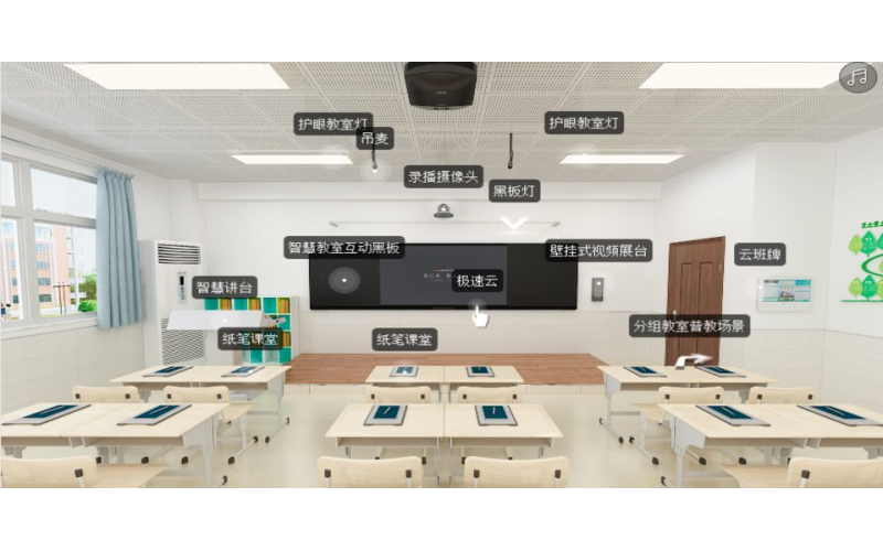 智慧教學環境建設